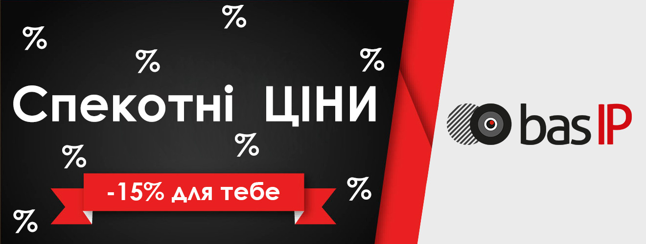 Жаркие ЦЕНЫ - 15%